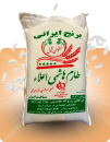 برنج هاشمی